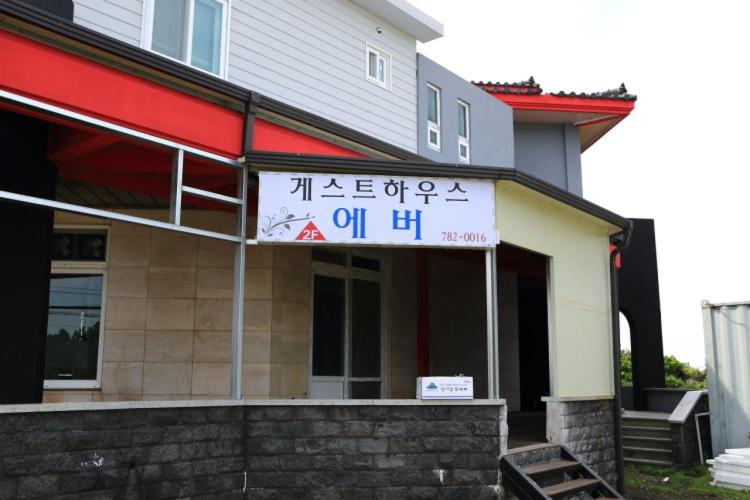 Guesthouse Ever