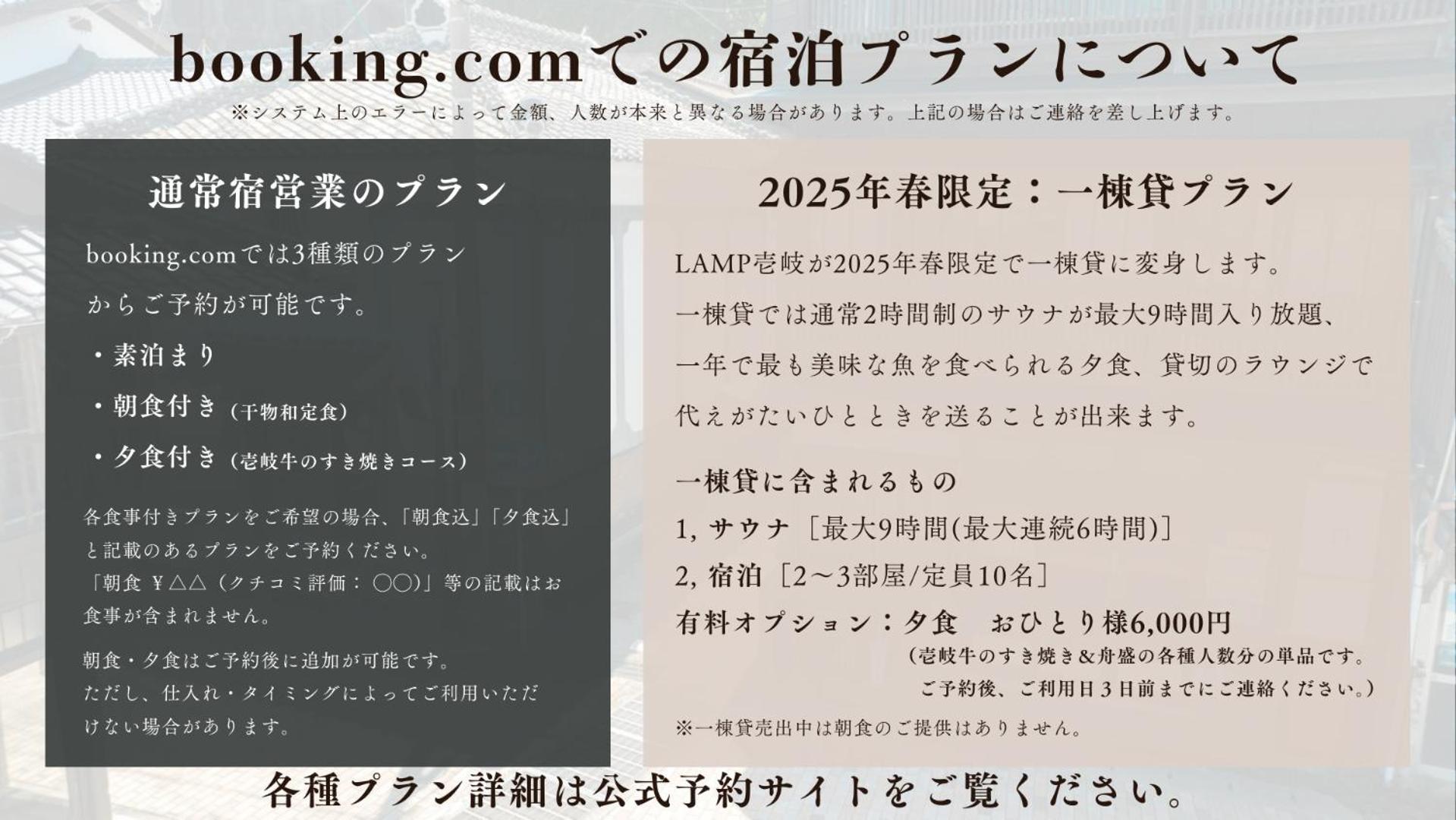 LAMP Iki