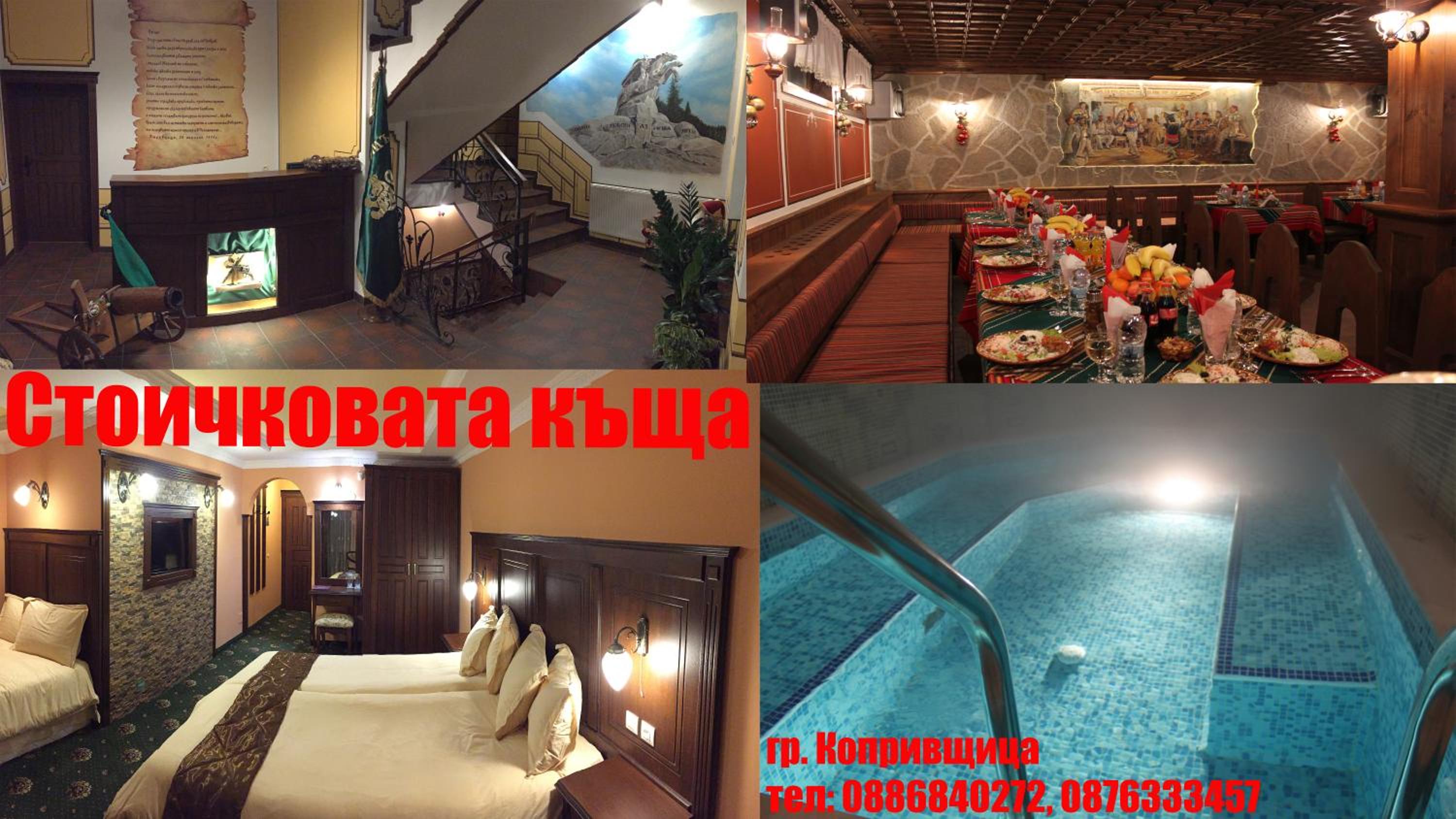 Stoichkovata Kashta Koprivshtitsa