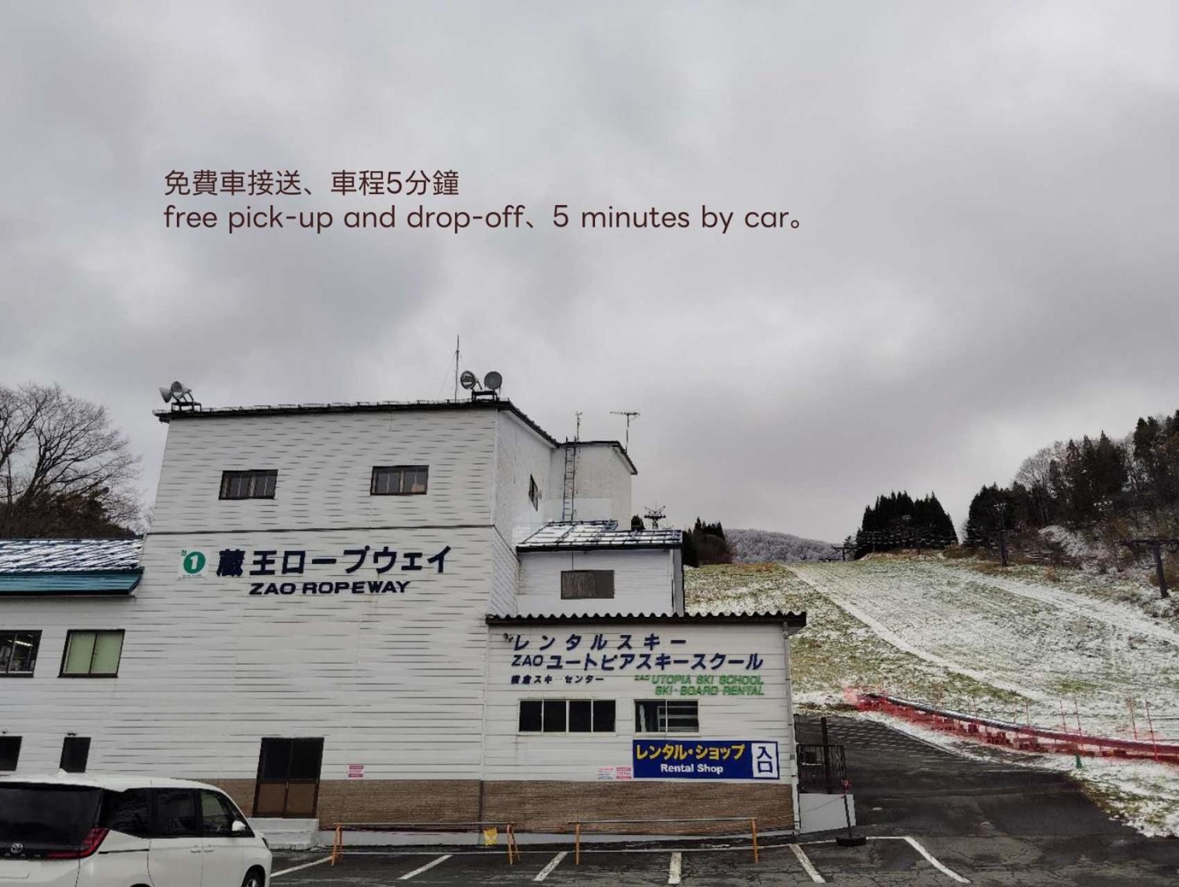 Snowfall Meteor 飛雪流星