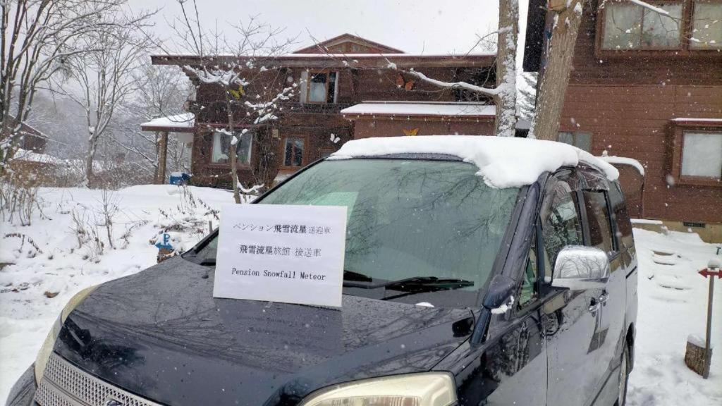Snowfall Meteor 飛雪流星