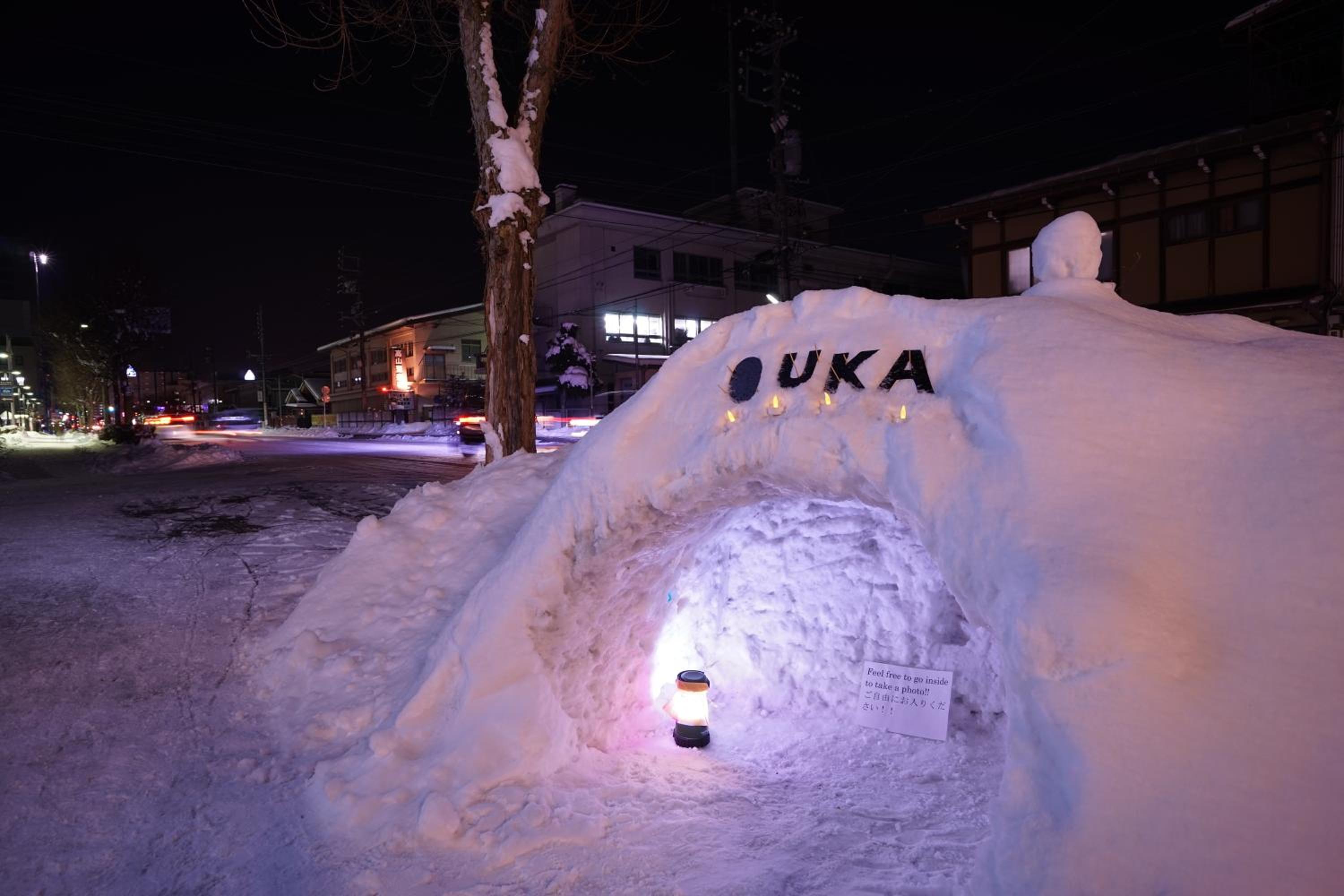 Guest House Ouka