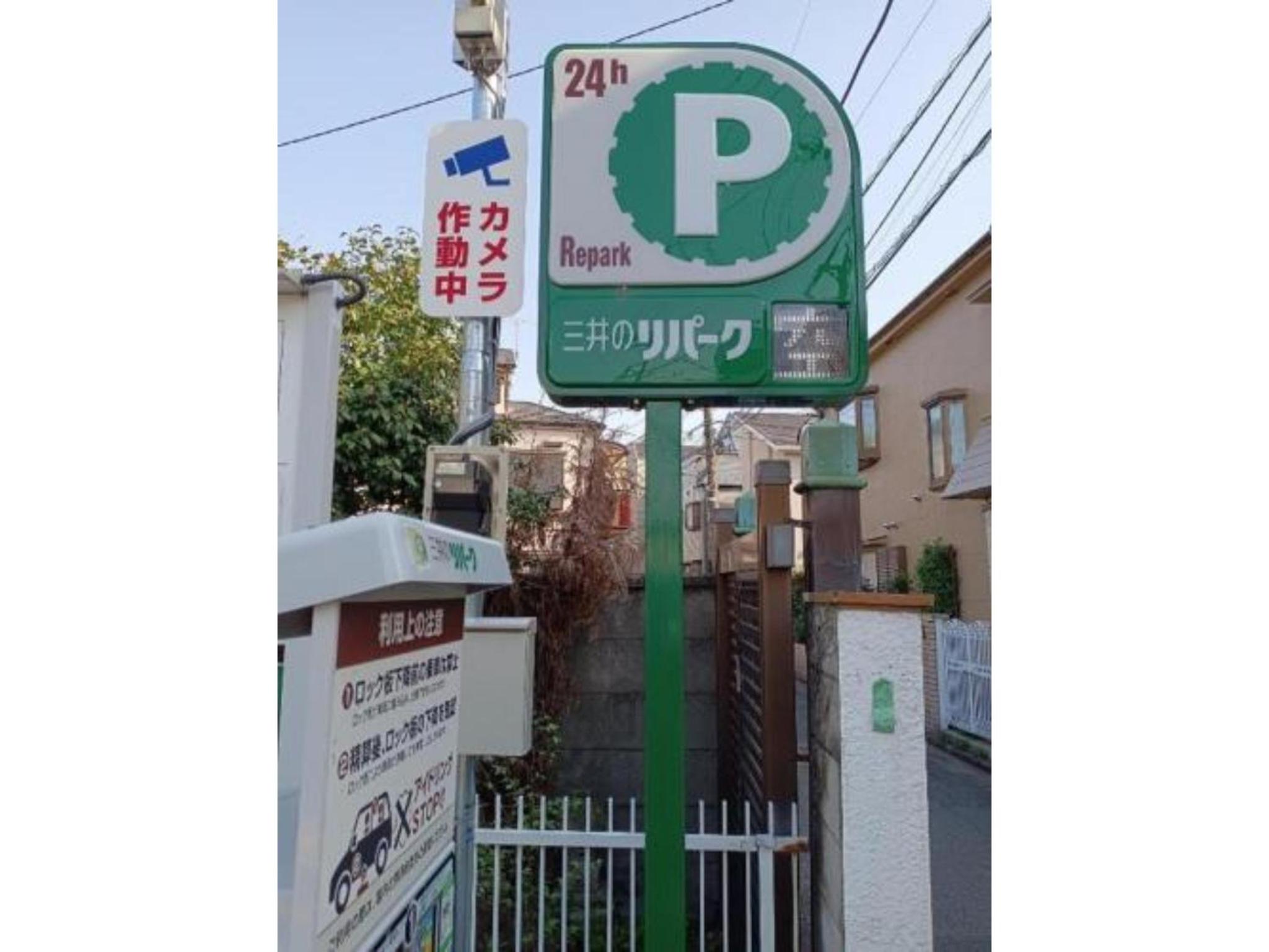 parking