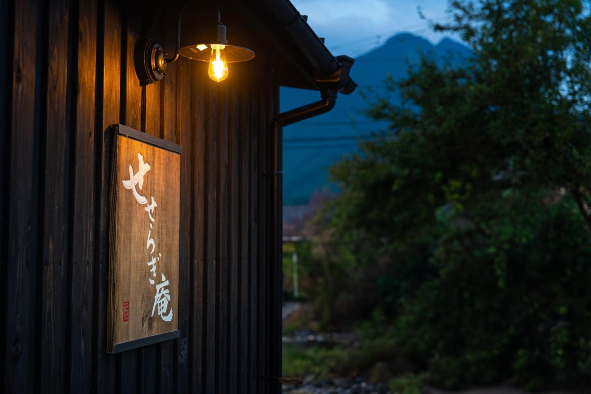 YUFUIN SESERAGIAN - Vacation STAY 87705 view 2