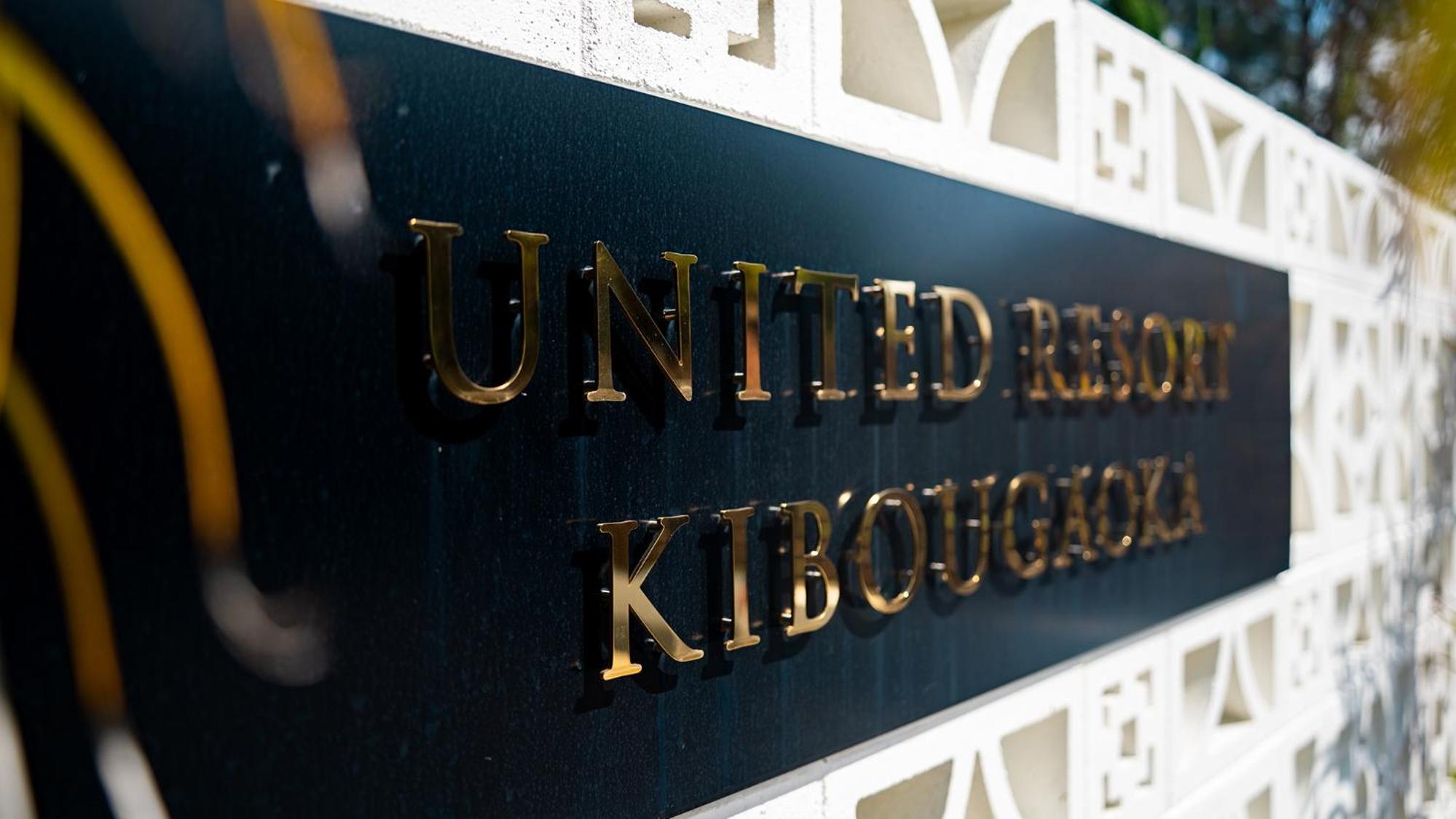 United Resort Kibougaoka