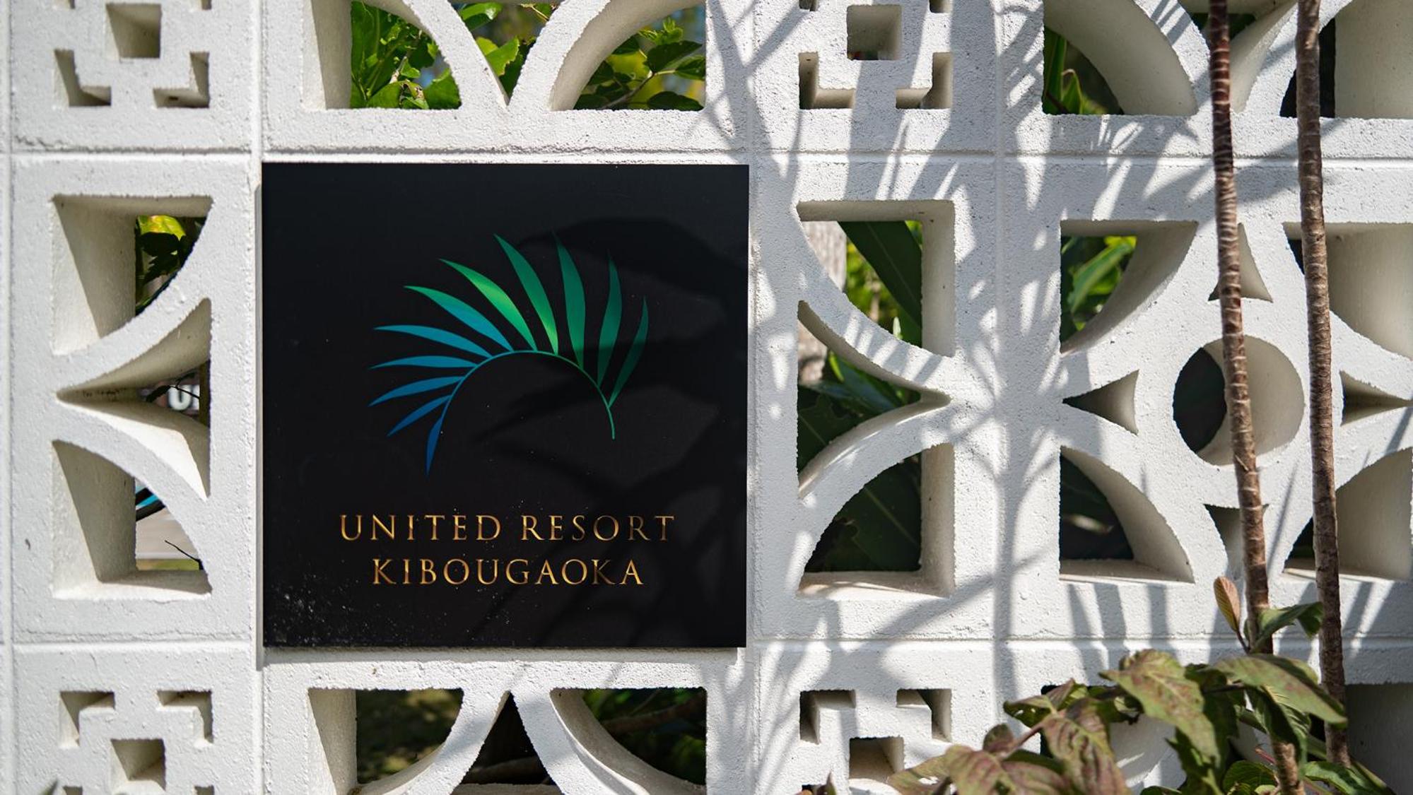 United Resort Kibougaoka