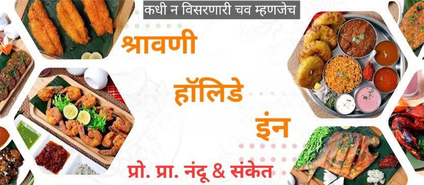 Shravani Holiday Inn