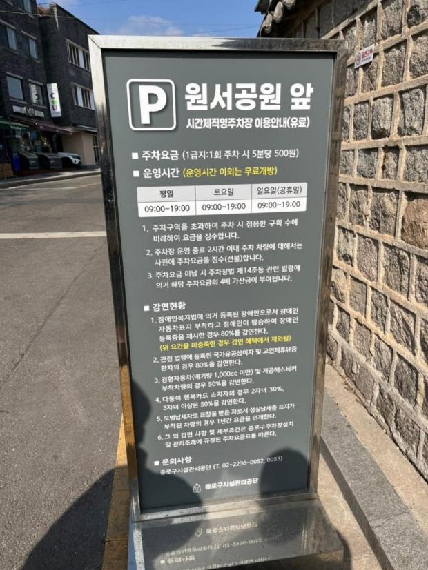 parking