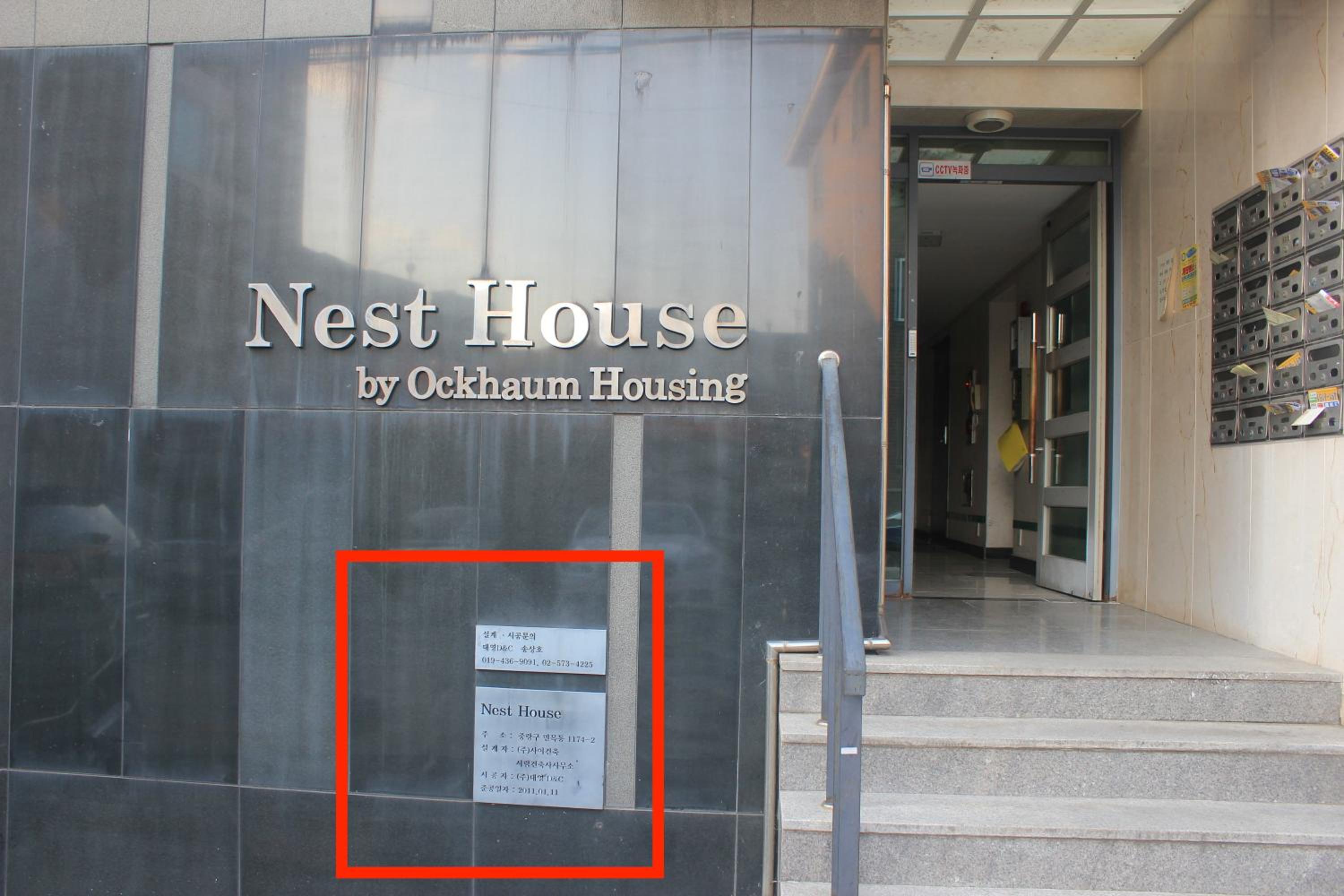 Nesthouse one room 4 min away from metro view 2