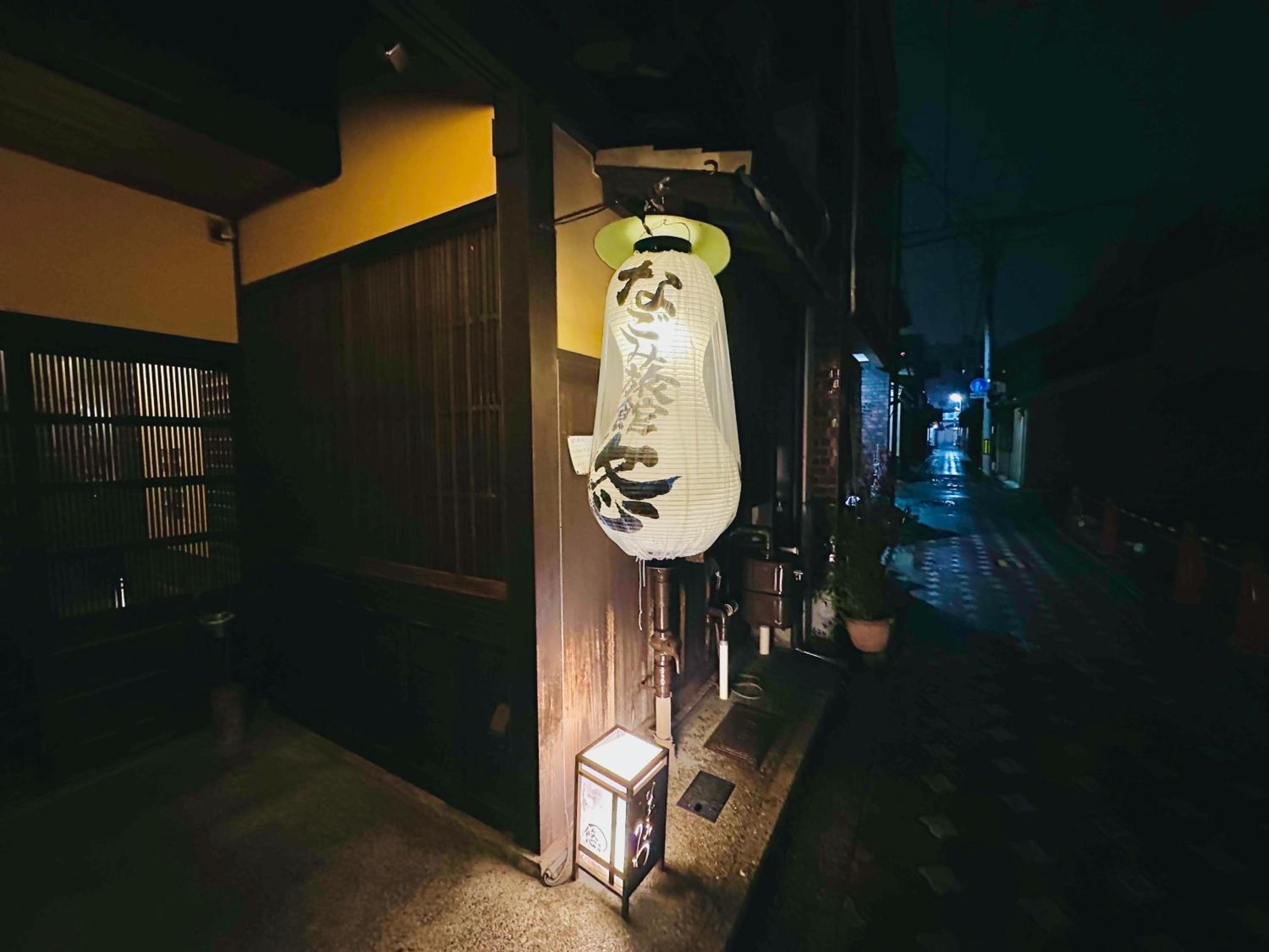 Nagomi-Ryokan Yuu