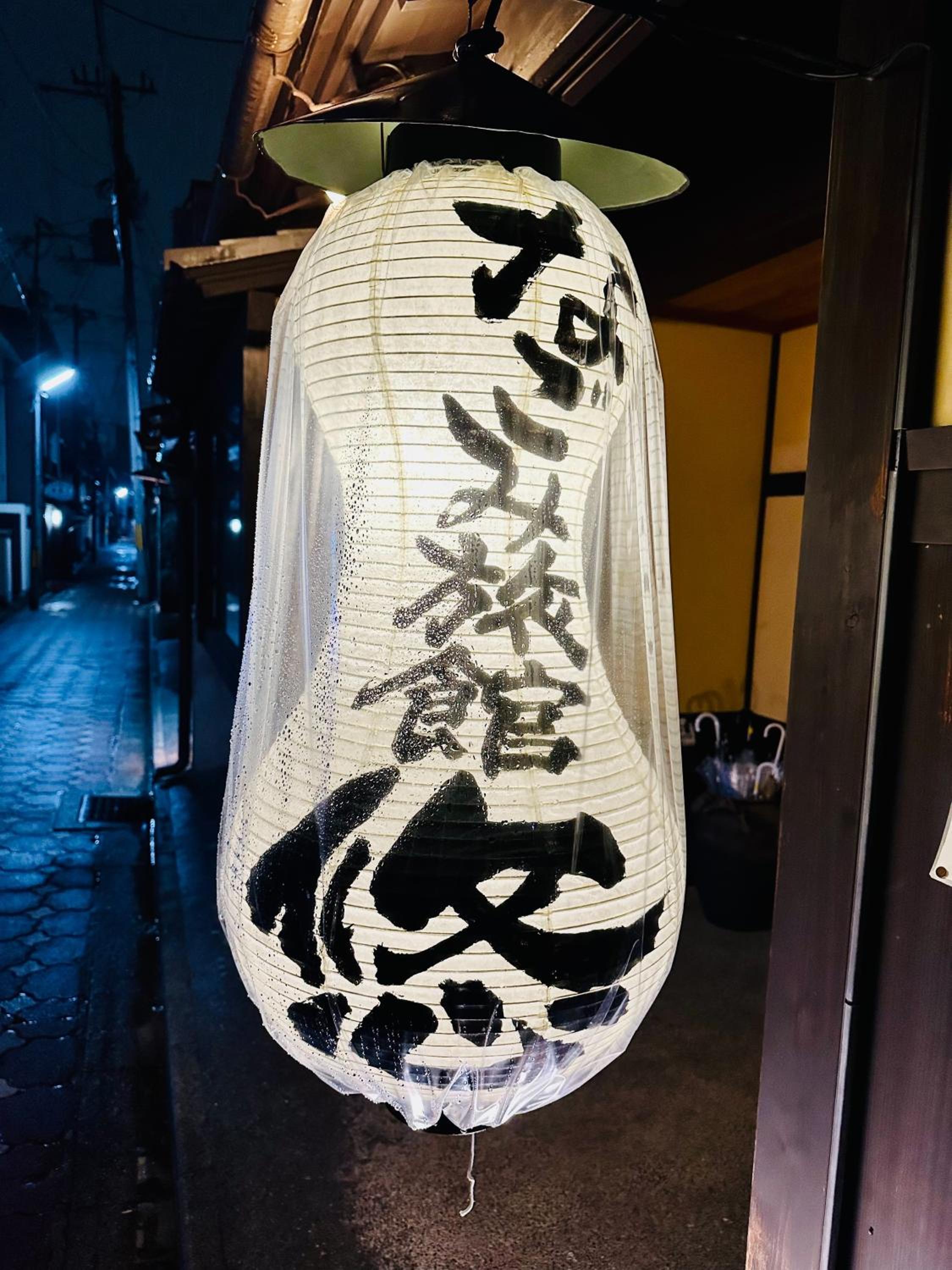 Nagomi-Ryokan Yuu