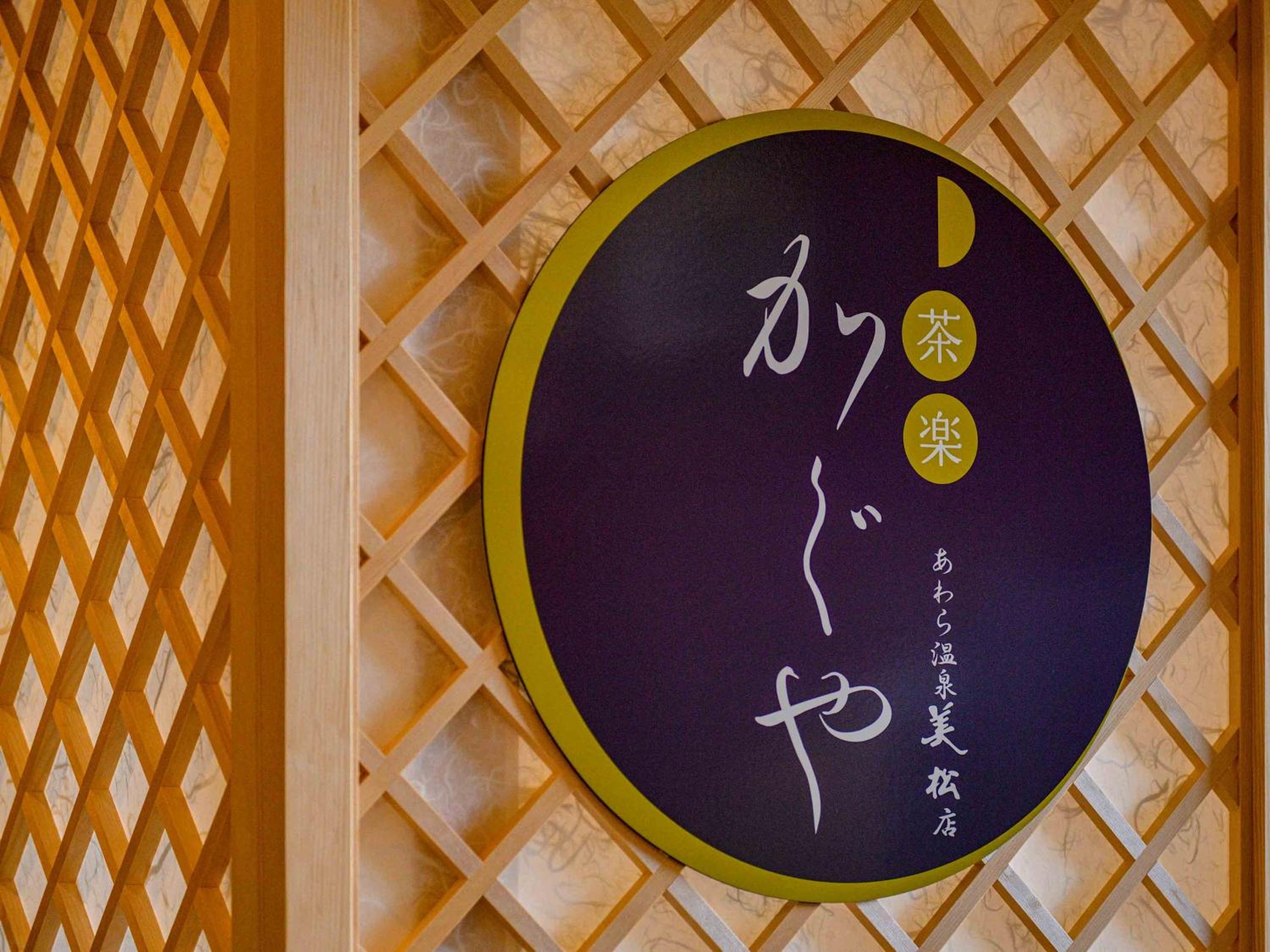 Hokuriku Fukui Awara Onsen Mimatsu