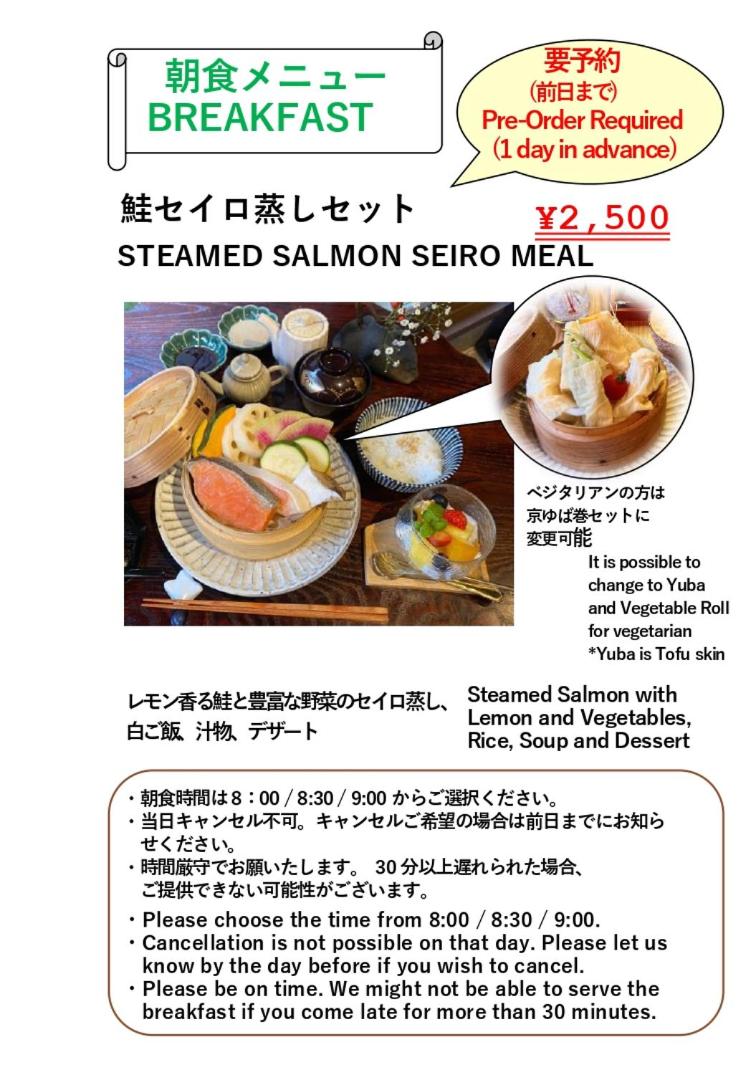 古都庵Koto-an Japanese Town house
