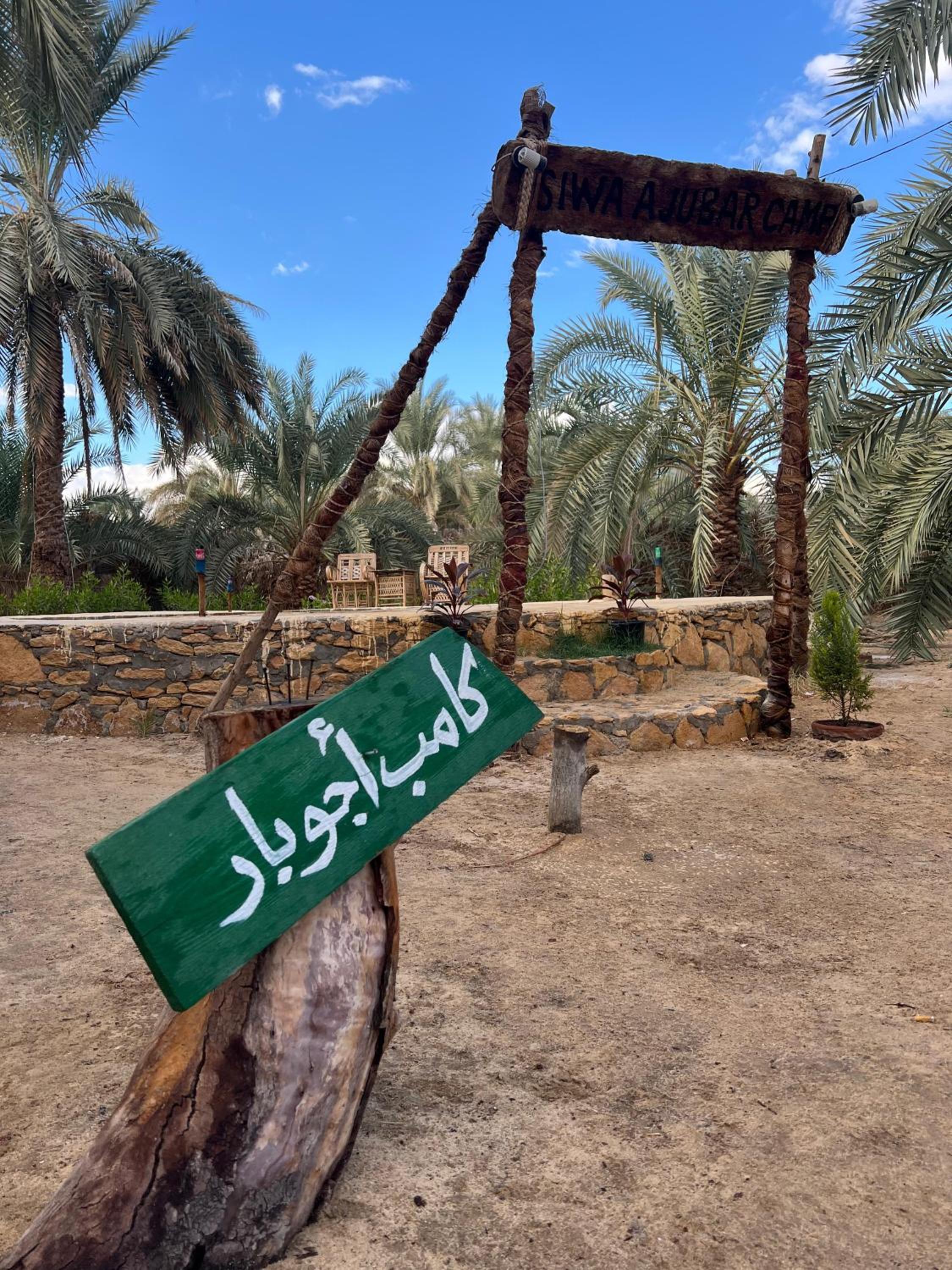 Siwa ajubar resort