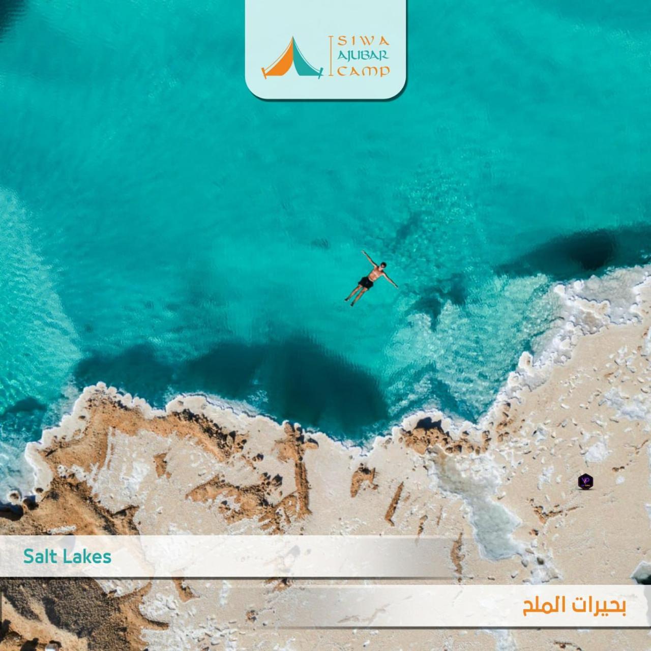 Siwa ajubar resort