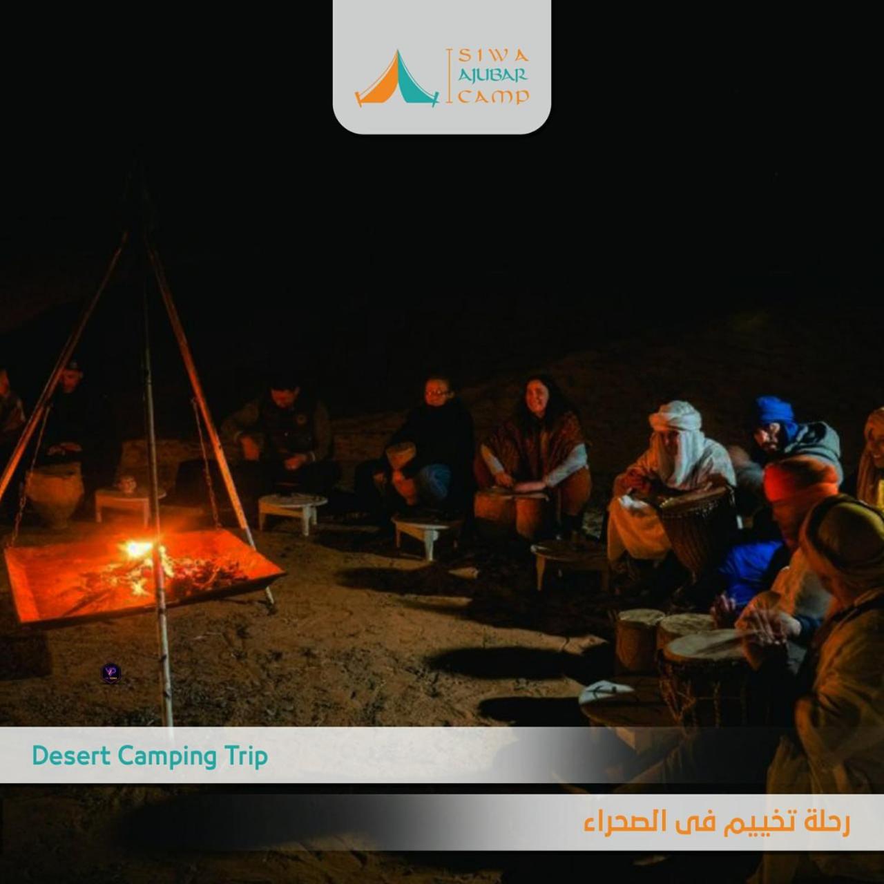 Siwa ajubar resort