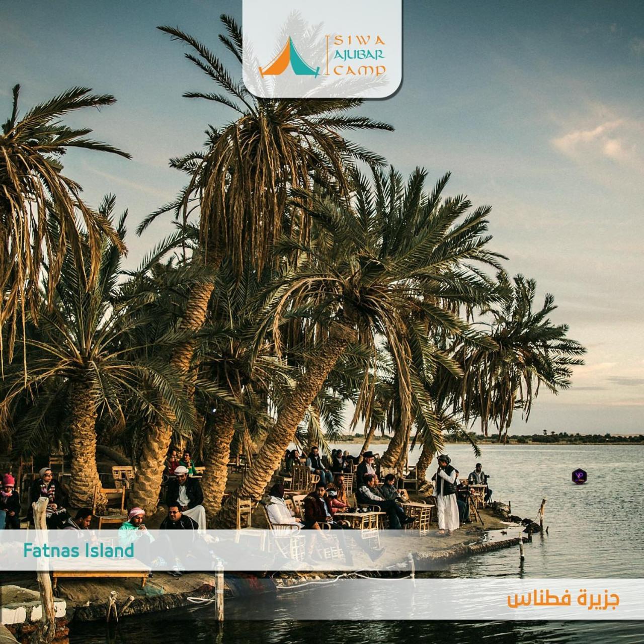 Siwa ajubar resort