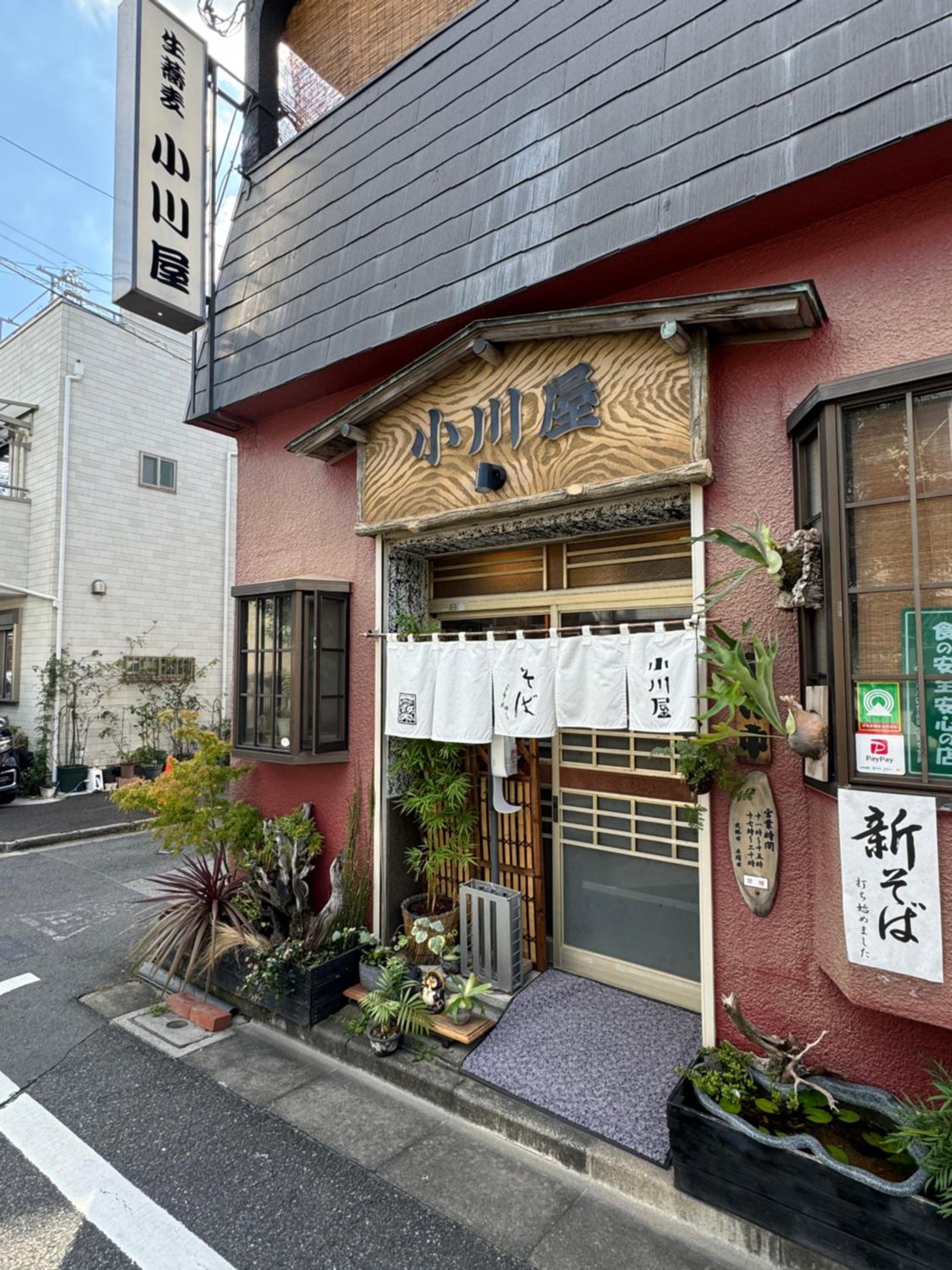One house