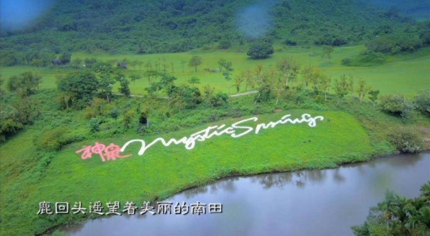 Sanya Haitang Bay Nantian Hot Spring Resort