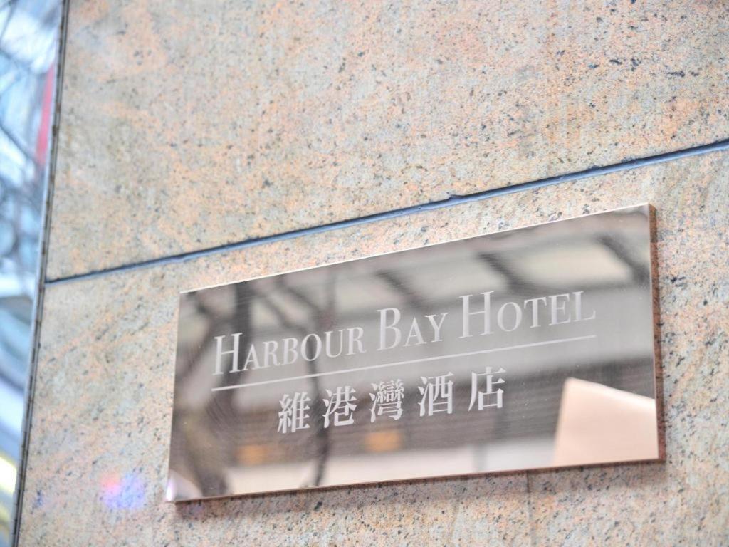 Harbour Bay Hotel