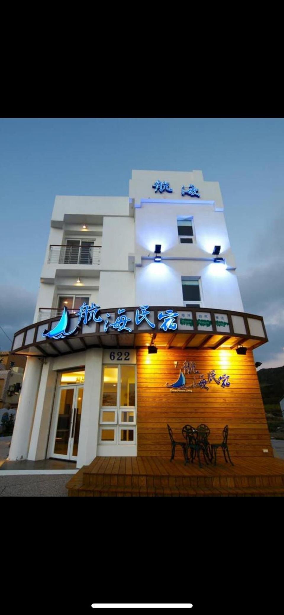 Hang Hai B&B