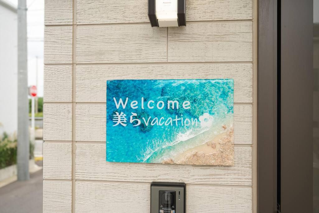美らVacation view 3