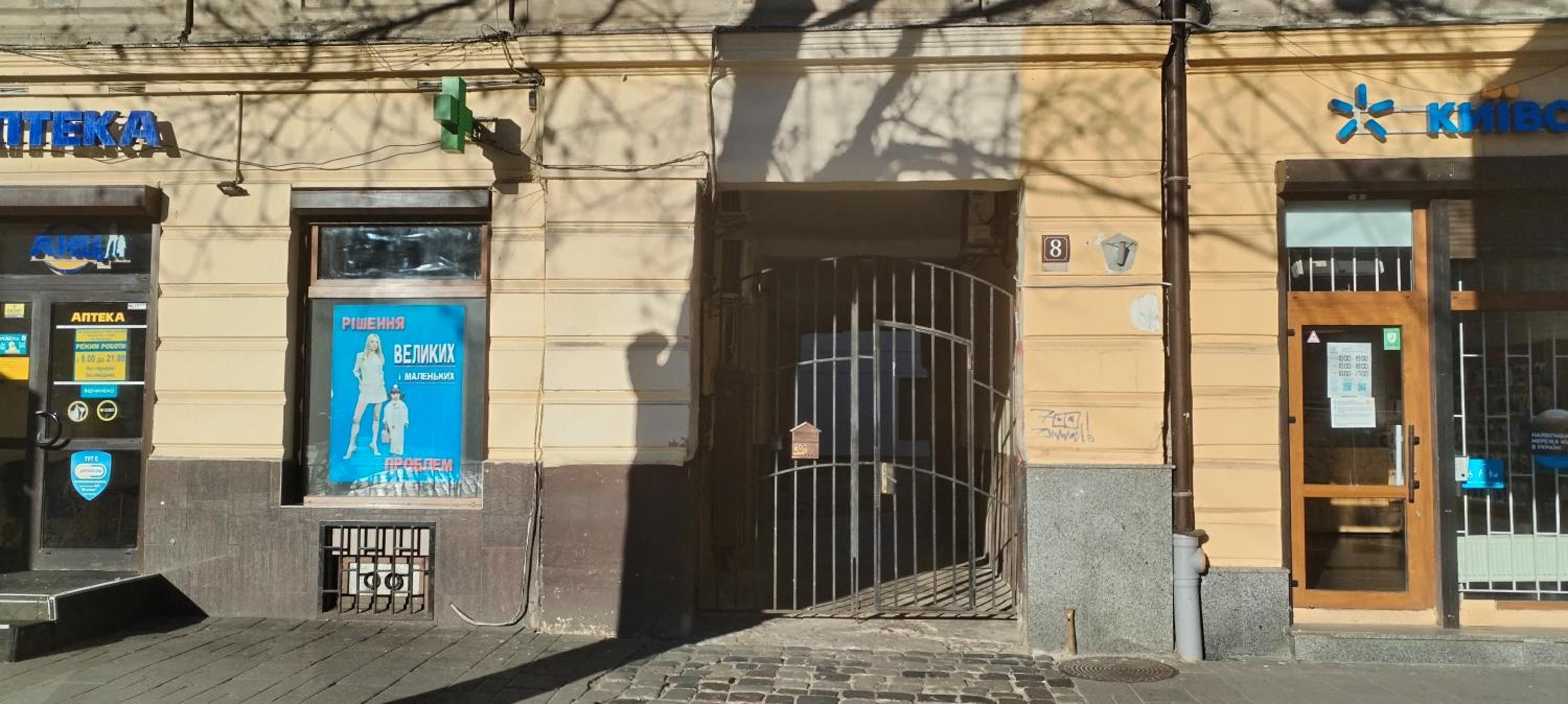 Apartment On the center of Lviv view 2
