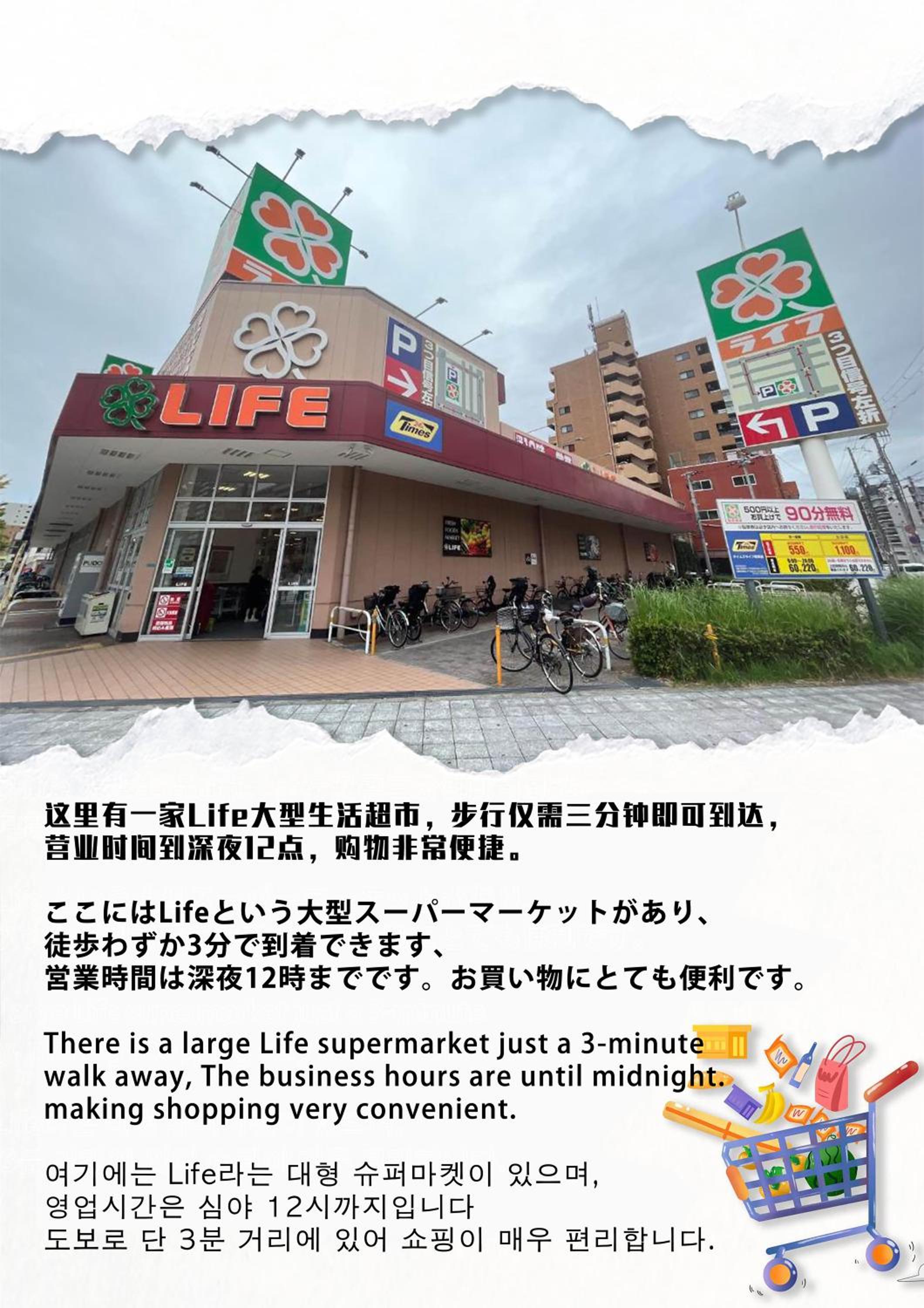 Lucky NAMBA 大阪難波 なんば