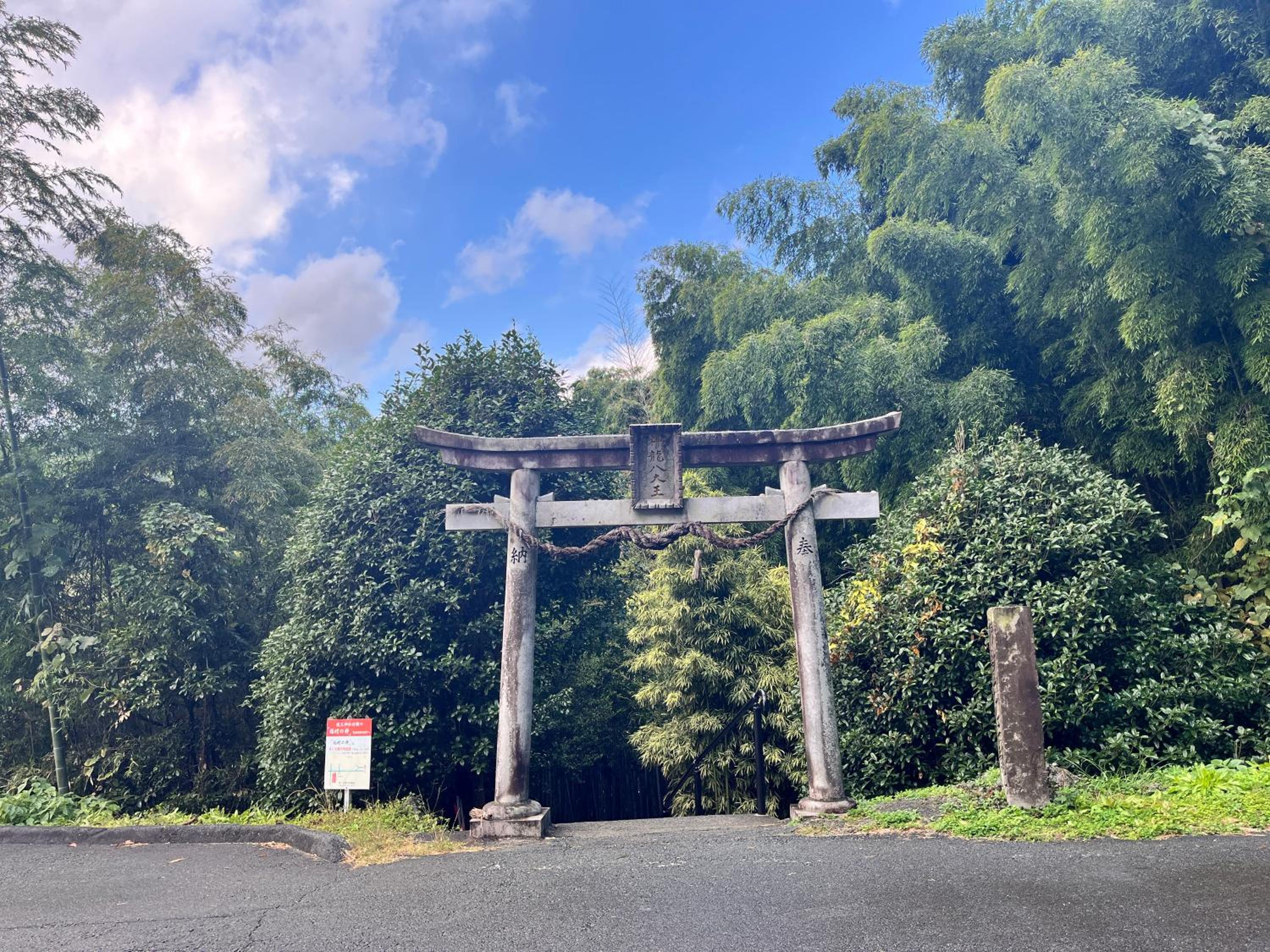 Ryuo Field