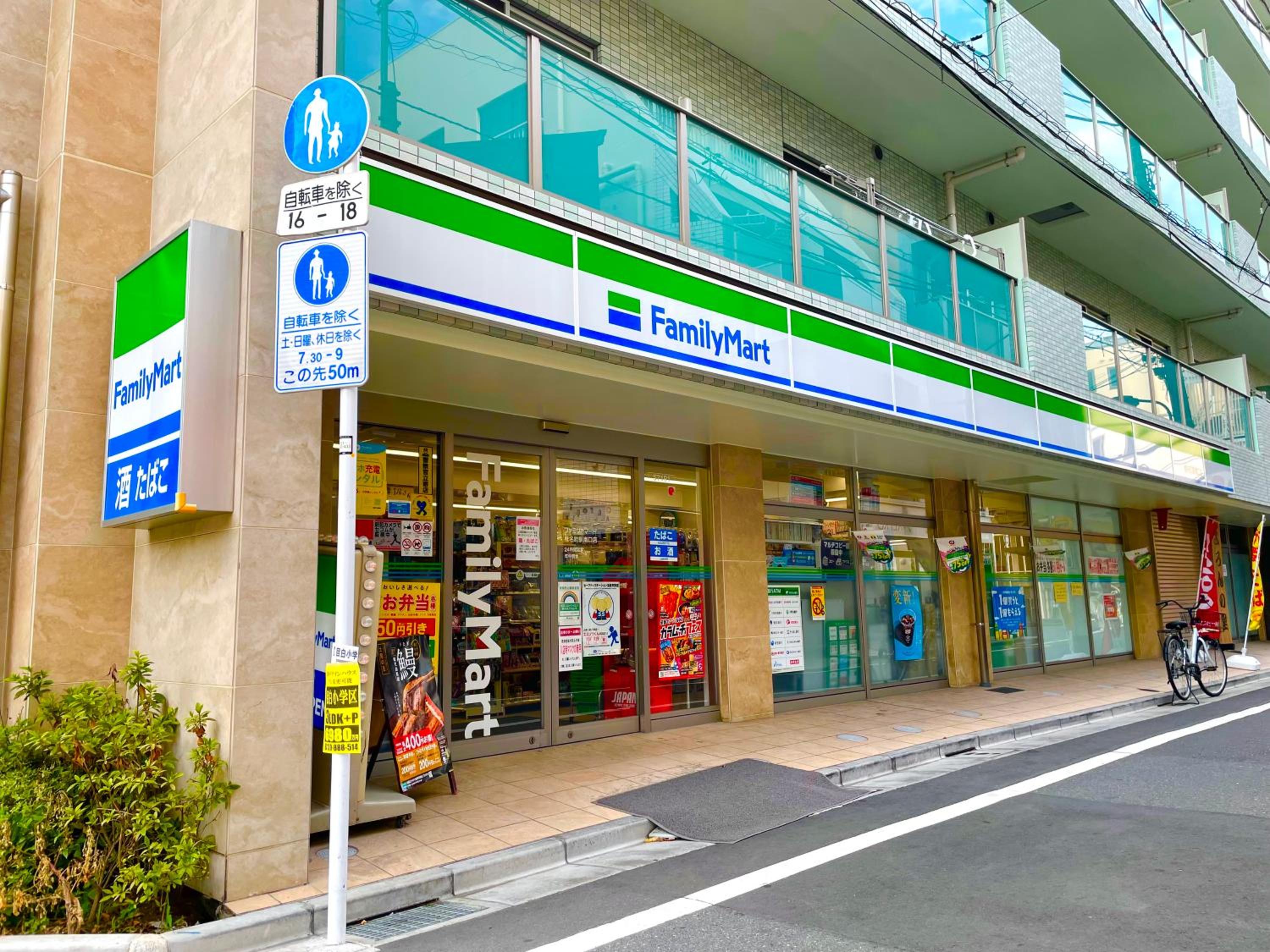 Nr Ikebukuro! 3 bedrooms! Larger rooms! Free unlimited Wi-Fi!