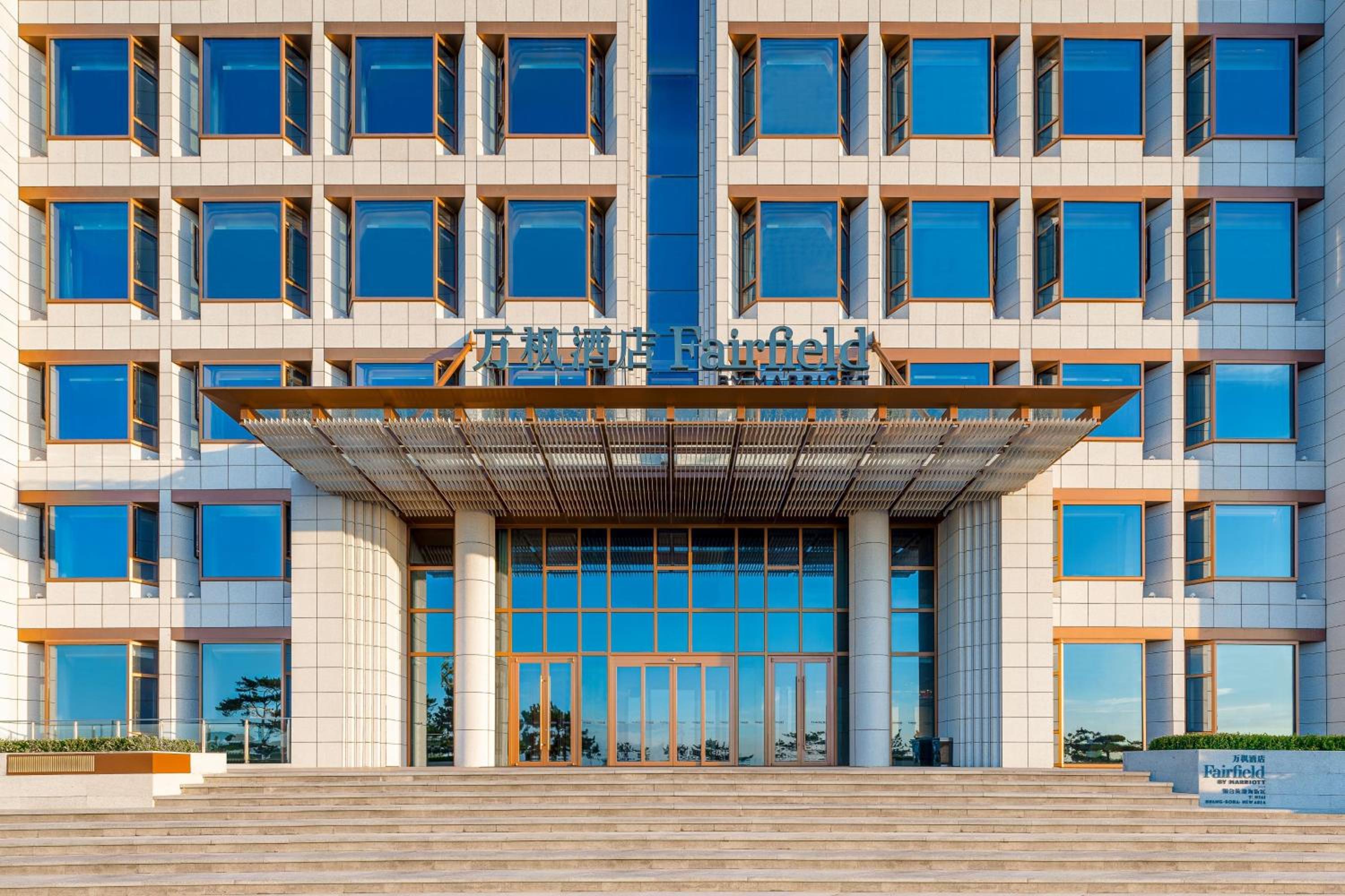 Yantai Vacations - Fairfield by Marriott Yantai, Huang-Bohai New Area - Property Image 6
