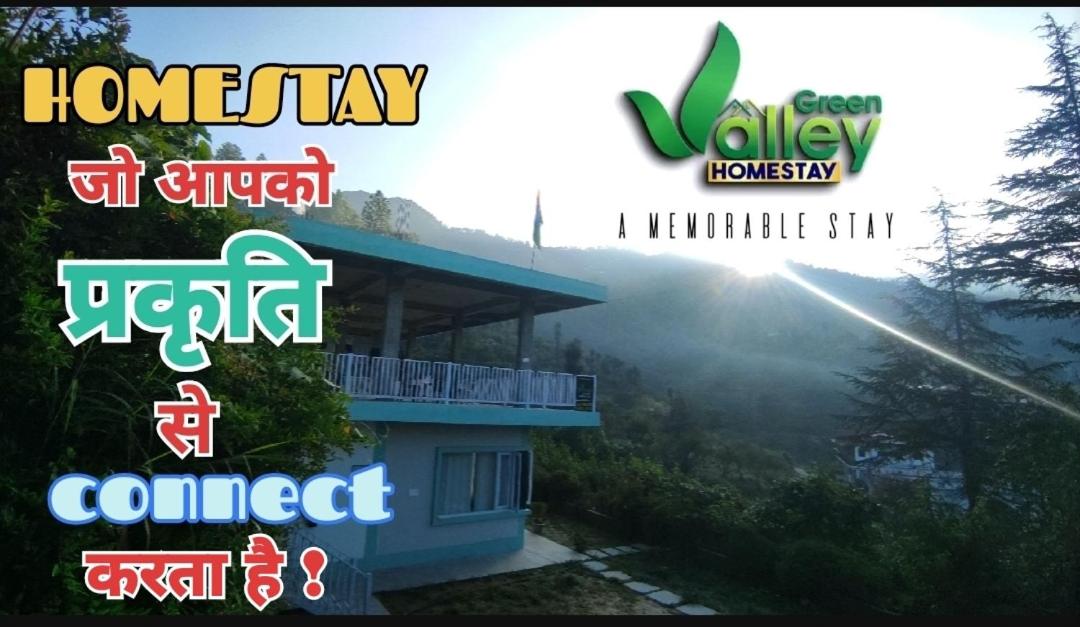 Green Valley Homestay
