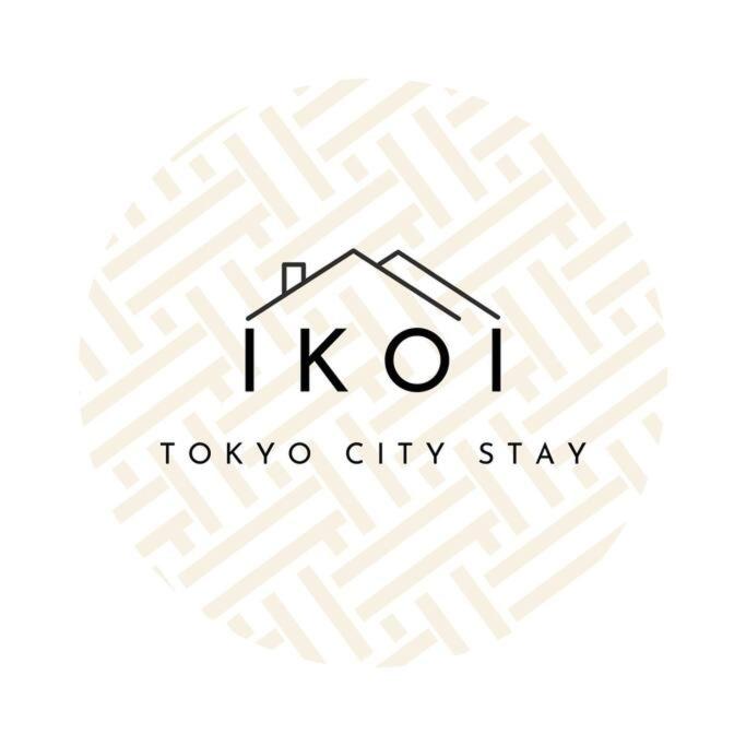 IKOI Tokyo City Stay - STILL Sugamo