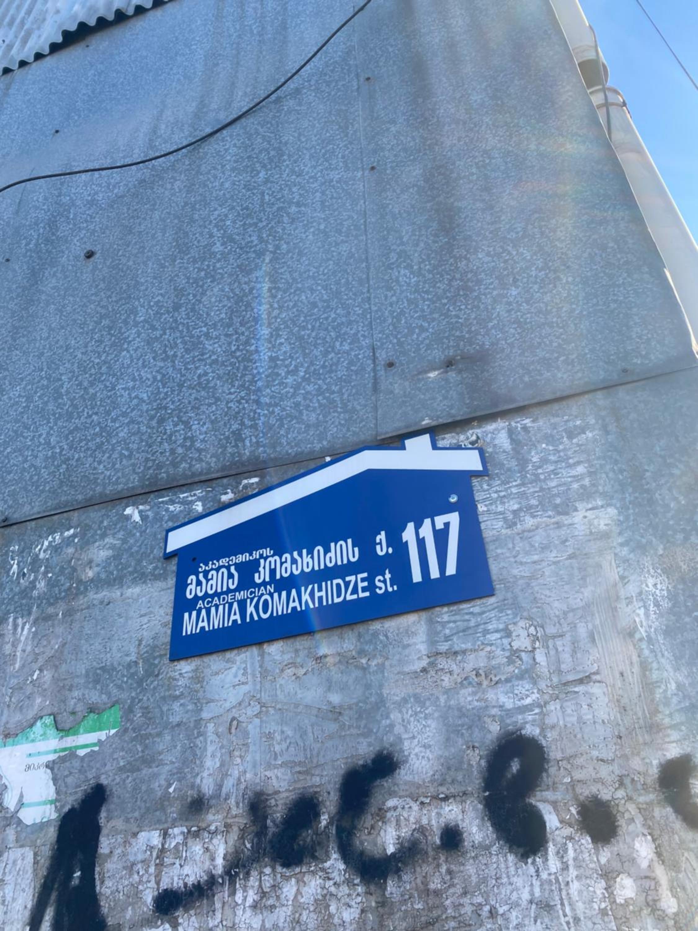 batumi komaxidze