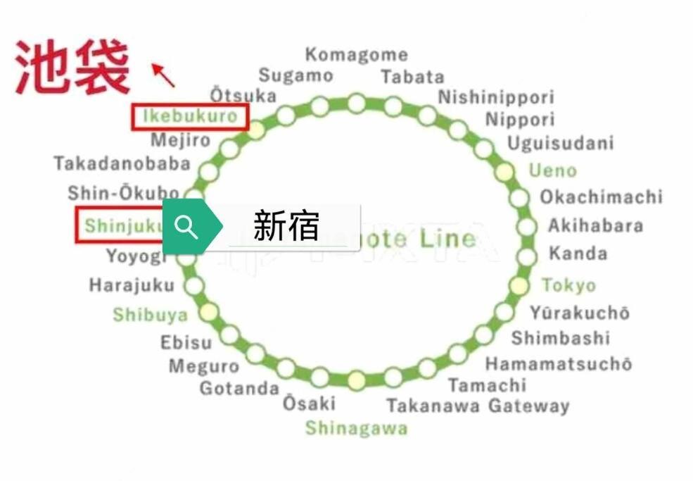 池袋10人4室2卫洋房整套出租新宿原宿渋谷直达成田羽田迪士尼乐园巴士直通
