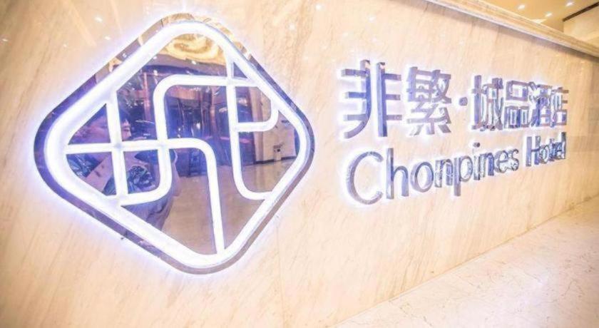 Chonpines Hotels·Tianjin South Railway Station