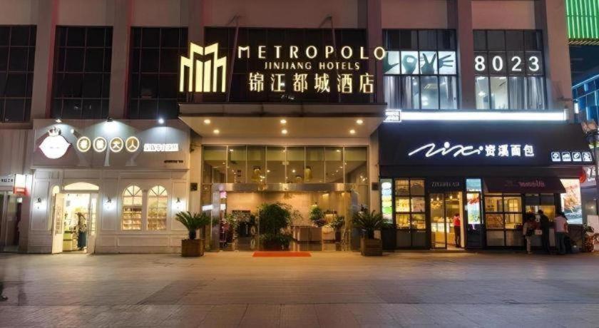 Jinjiang Metropolo Shaoxing Keqiao Wanda Plaza