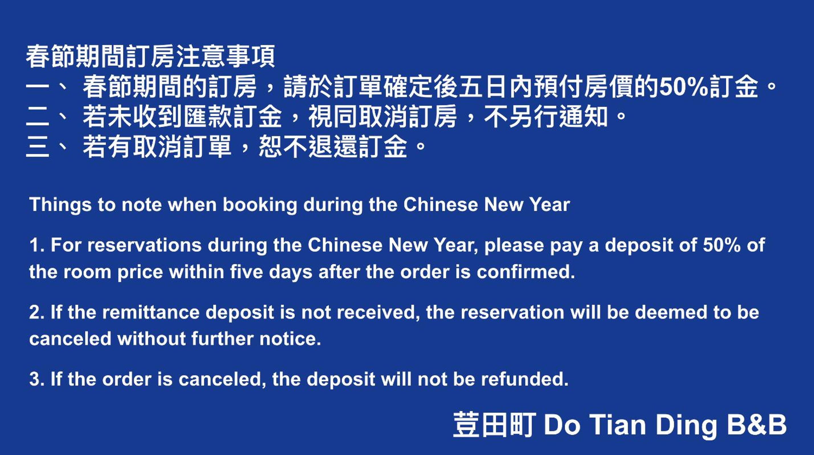 Do Tian Ding B&B