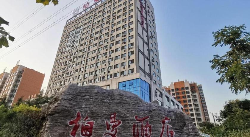 Borrman Hotel Zoucheng Huamaowan Mall