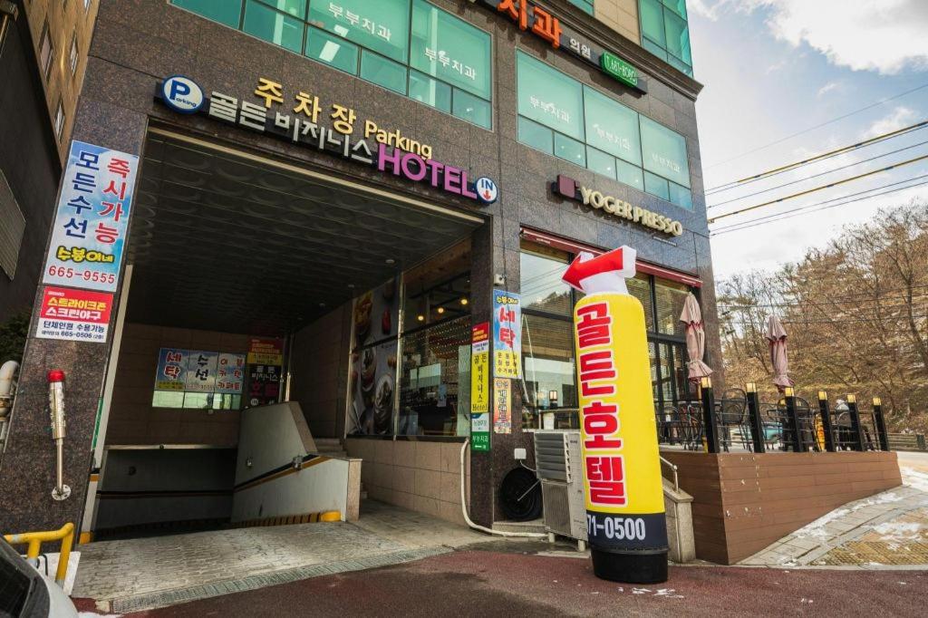 Seosan Daesan Golden Business Hotel