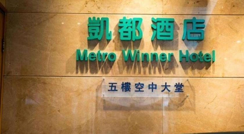 Metro Winner Hotel