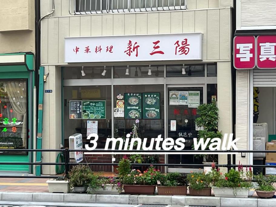 Easily to Ikebukuro Asakusa Shibuya for 5