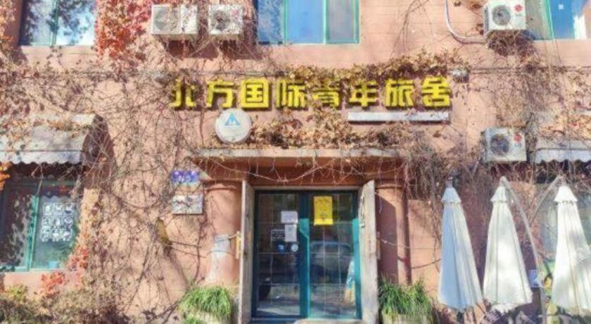The North International Youth Hostel