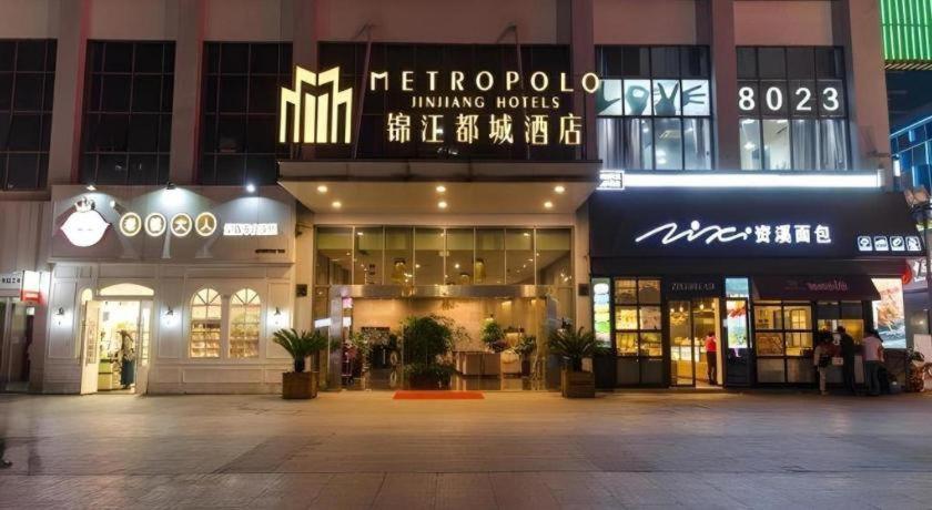 Jinjiang Metropolo Shaoxing Keqiao Wanda Plaza