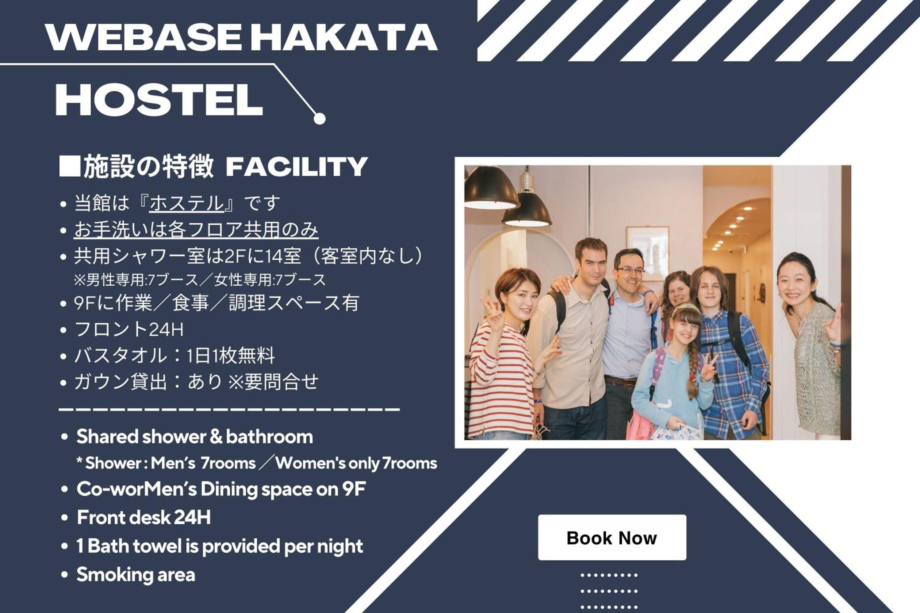 WeBase Hakata Hostel