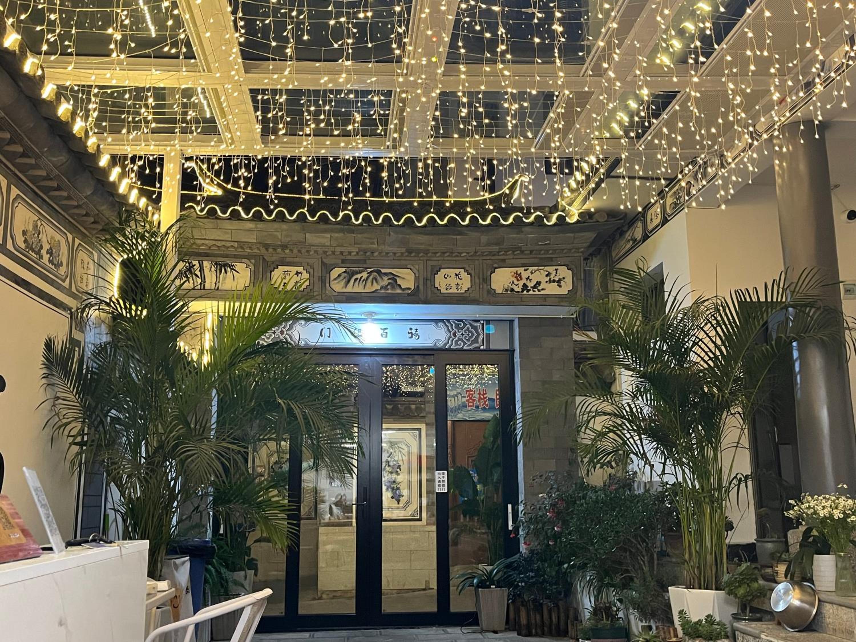 Dali Muqiuqingfengyunye Boutique B&B