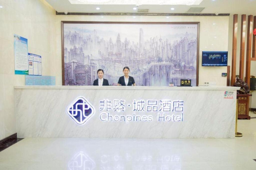 Chonpines Hotels·Tianjin South Railway Station
