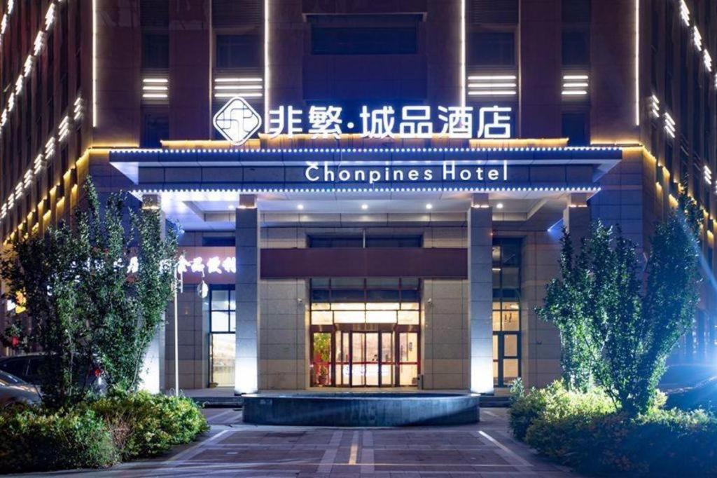 Chonpines Hotels·Tianjin South Railway Station