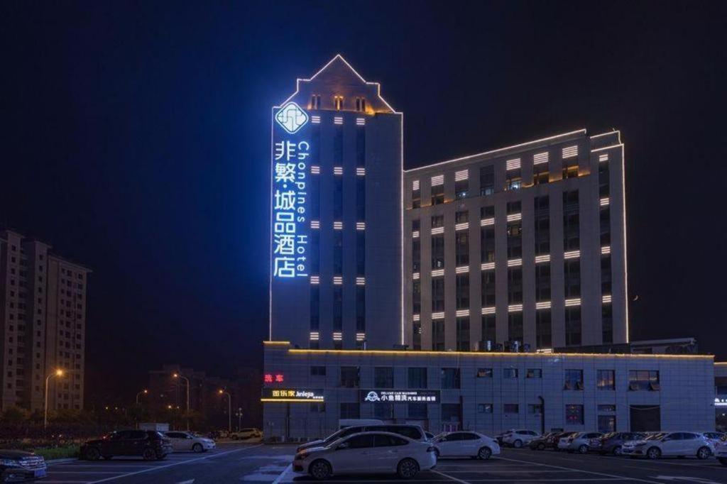 Chonpines Hotels·Tianjin South Railway Station