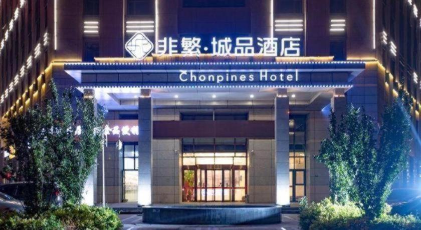Chonpines Hotels·Tianjin South Railway Station